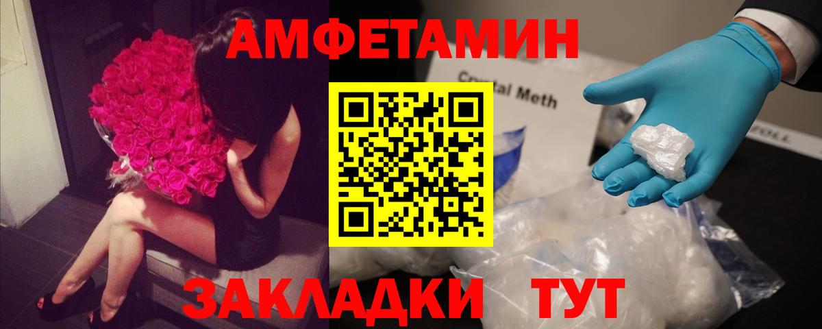 АМФЕТАМИН Premium  Вход с VPN  Амфетамин  Димитровград 