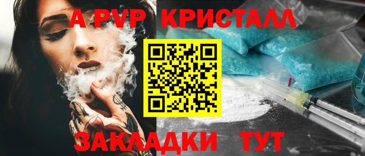 А ПВП СК КРИС  Alfa_PVP кристаллы  Димитровград  Alpha-PVP Crystall  Вход с VPN 