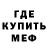МЕТАДОН кристалл Jeremy Onyxbear