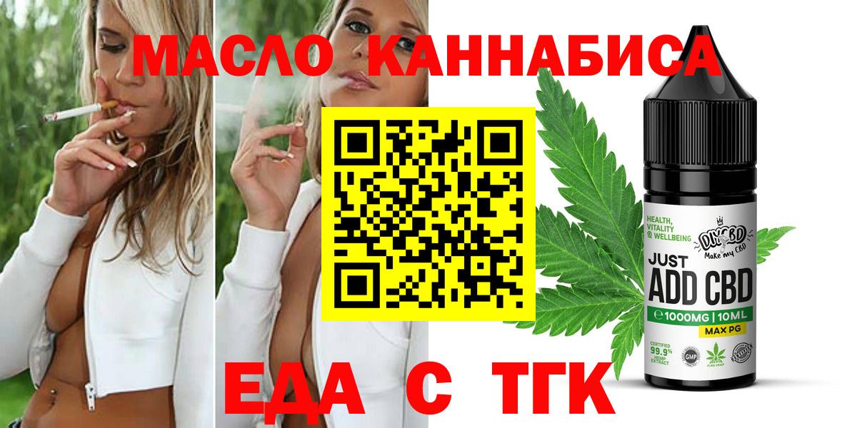 Canna-Cookies конопля  Вход с VPN  Димитровград 