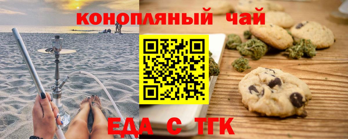 Canna-Cookies марихуана  Димитровград 