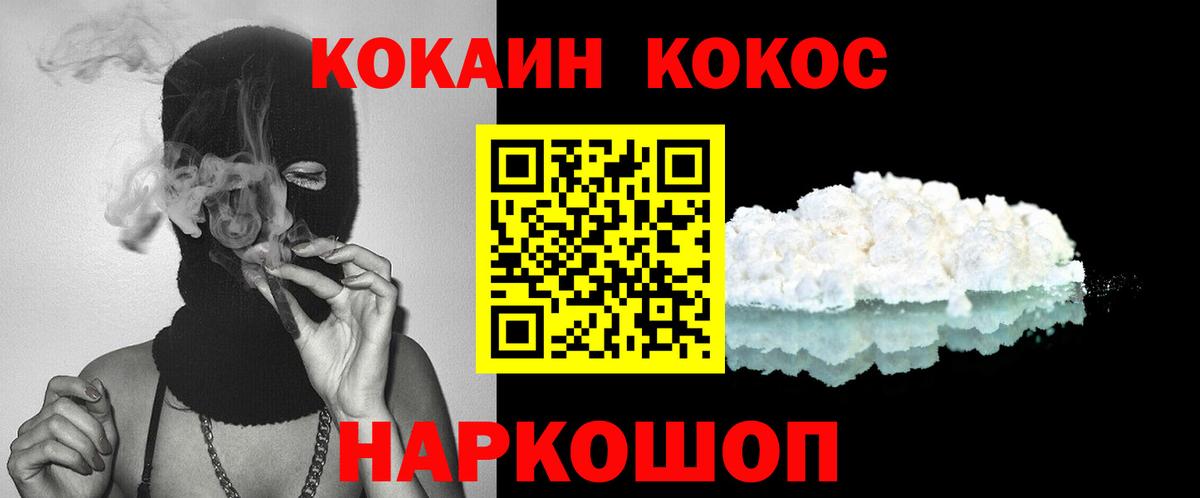 Cocaine 97% Димитровград