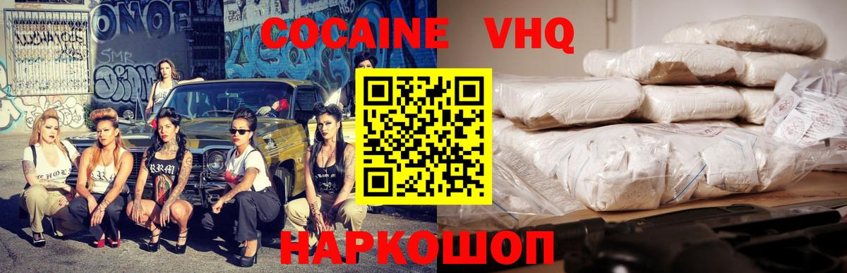 Cocaine Columbia  Вход с VPN  Cocaine Колумбийский  Димитровград 