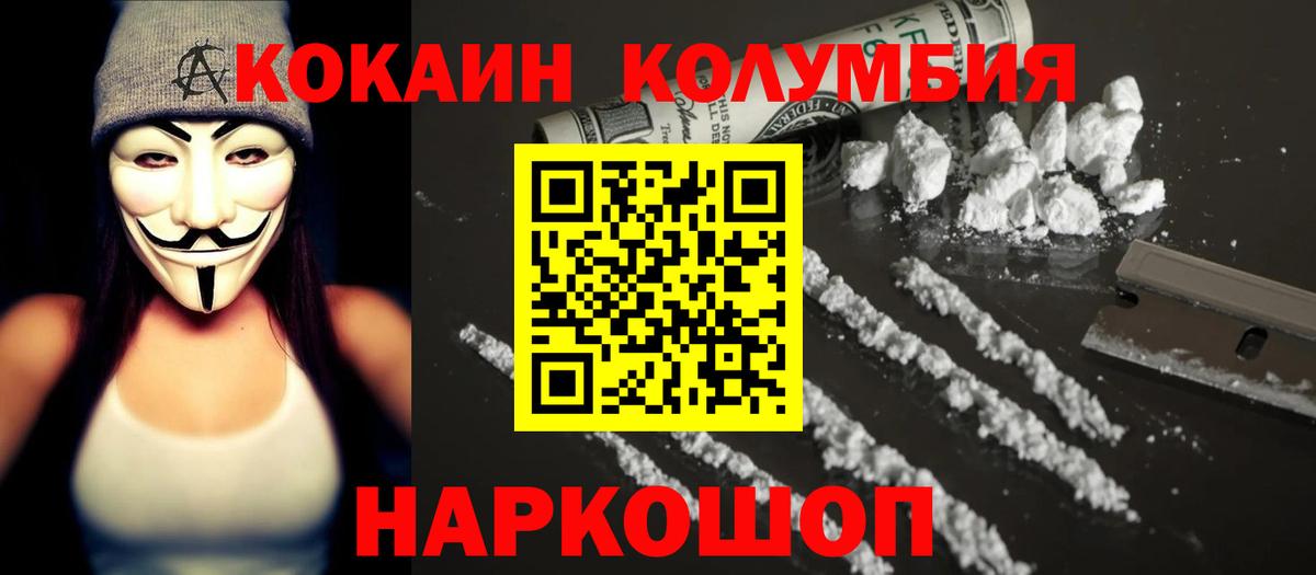 Cocaine Перу  Димитровград  КОКАИН Колумбийский 
