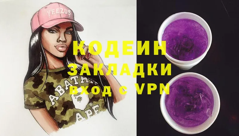 kraken рабочий сайт  купить закладку  Димитровград  сайты даркнета Telegram  Кодеин Purple Drank 