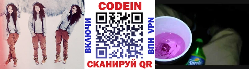 Кодеиновый сироп Lean напиток Lean (лин)  купить наркоту  blacksprut вход  Димитровград 