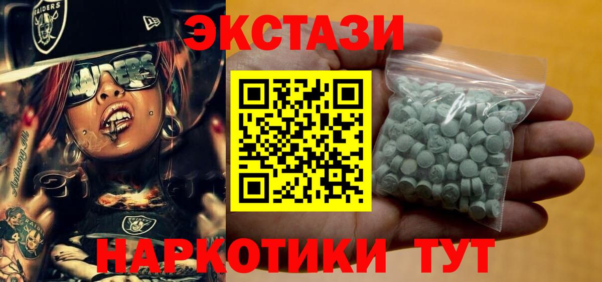 Ecstasy 250 мг  Димитровград  Ecstasy MDMA 