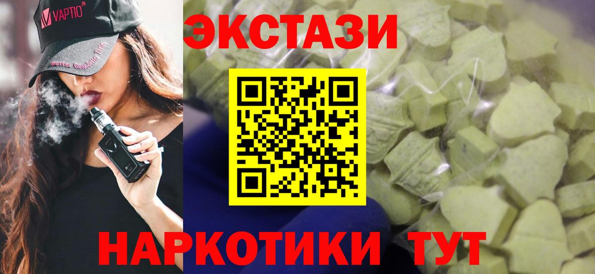 Ecstasy бентли  Вход с VPN  ЭКСТАЗИ  Димитровград  ЭКСТАЗИ mix 