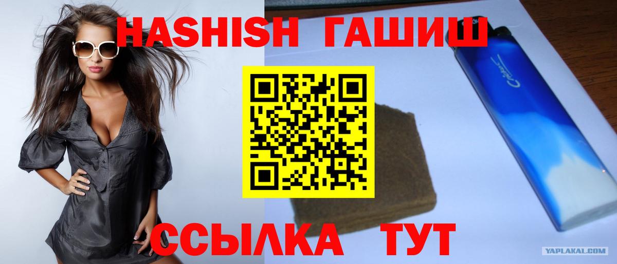 ГАШИШ  Димитровград  ГАШ хэш  ГАШИШ VHQ 