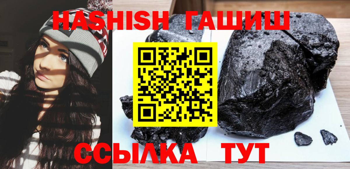ГАШИШ убойный Димитровград