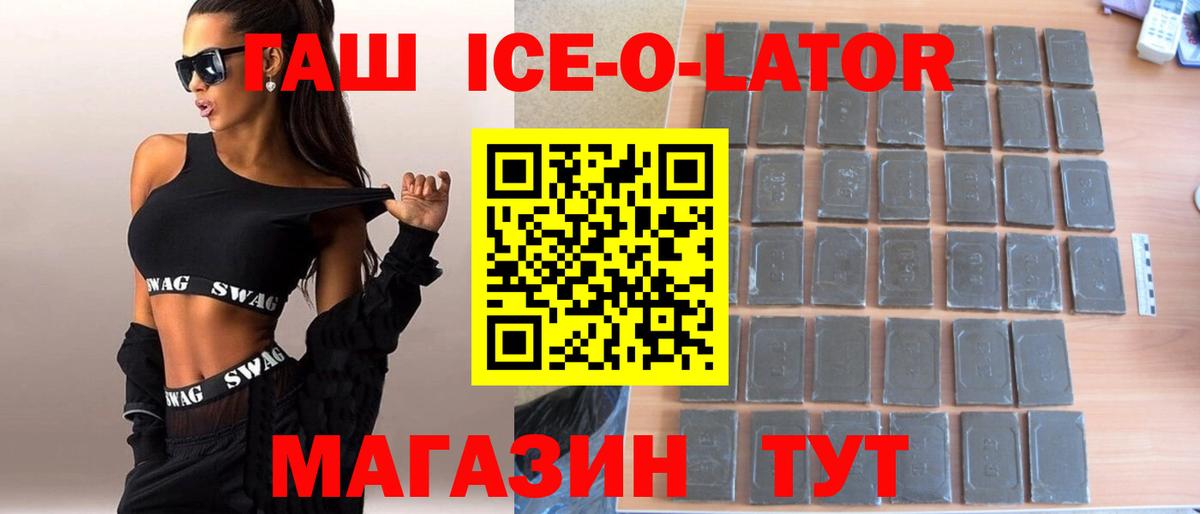 Димитровград  ГАШИШ  Гашиш убойный  Вход с VPN  ГАШИШ ice o lator 