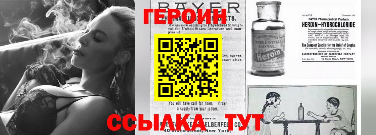 ГЕРОИН Афган  ГЕРОИН  Димитровград  Вход с VPN 