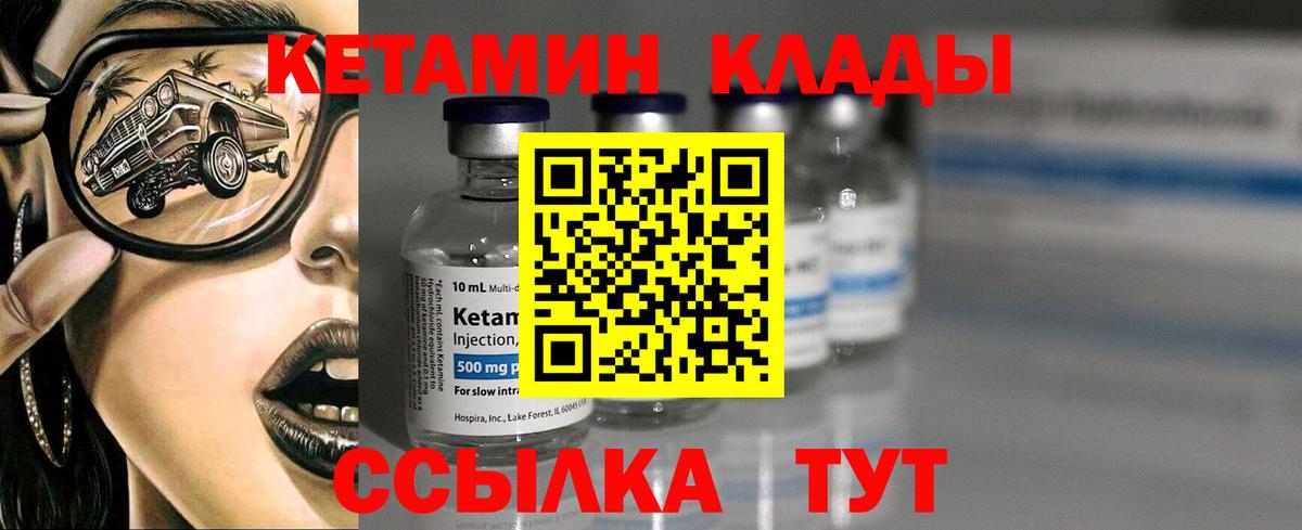 кракен   Кетамин ketamine  Димитровград  Вход с VPN  КЕТАМИН VHQ 