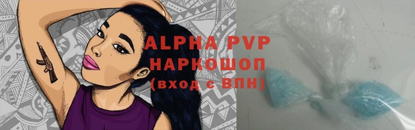 ALPHA PVP Осинники