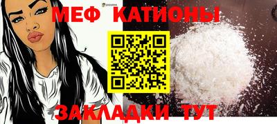 мефедрон мука Беслан