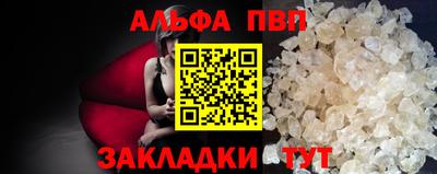 Альфа ПВП Апрелевка