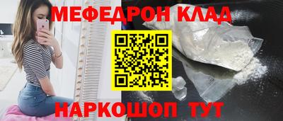 мефедрон мука Беслан