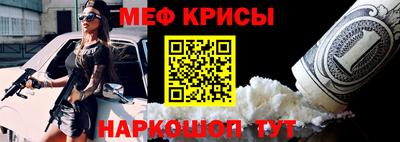 прущие крисы Бийск