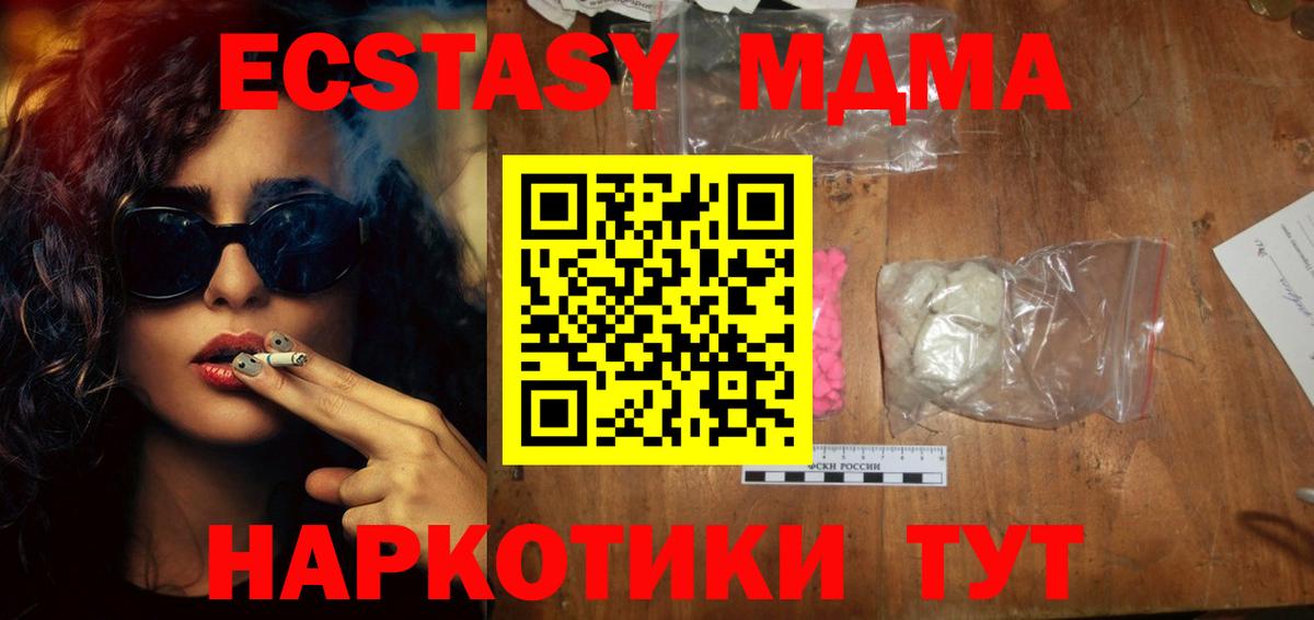MDMA Molly  Вход с VPN  MDMA  МДМА молли  Димитровград 