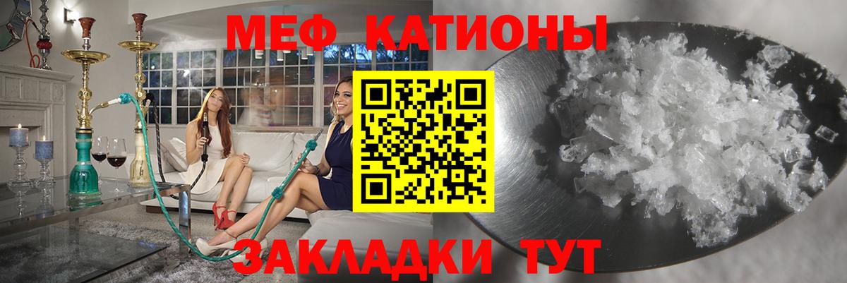 Меф мяу мяу мука Димитровград