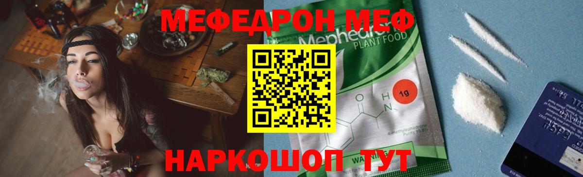 Димитровград  МЯУ-МЯУ 4 MMC  Вход с VPN  МЕФ mephedrone 