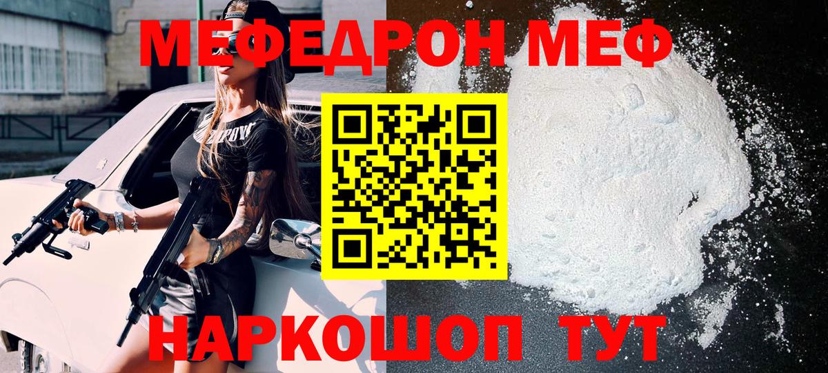 Мефедрон  Меф мяу мяу  Димитровград  Мефедрон мяу мяу 