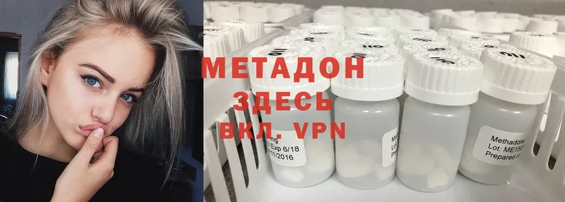 купить закладку  Димитровград  МЕТАДОН methadone 