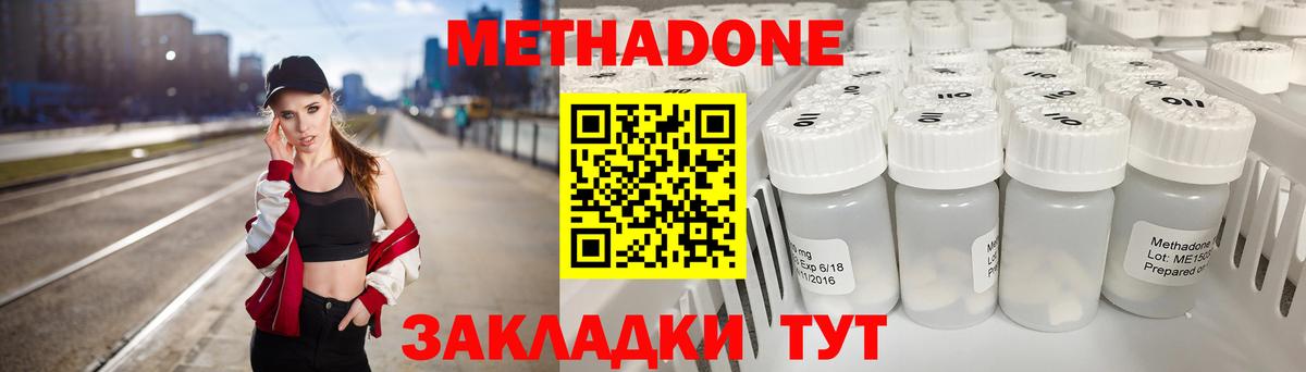Метадон белоснежный  Вход с VPN  Димитровград 