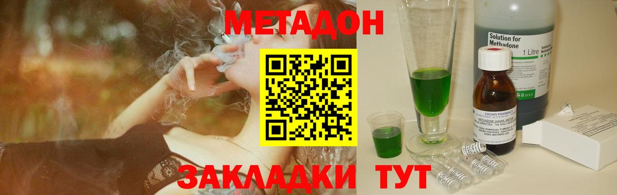 МЕТАДОН methadone Димитровград