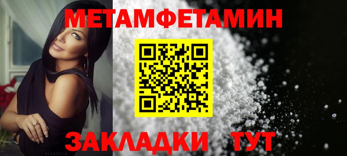 Первитин мет  Вход с VPN  Димитровград  Первитин мет 