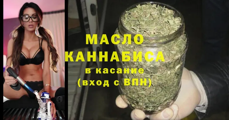 ТГК THC oil  Димитровград 