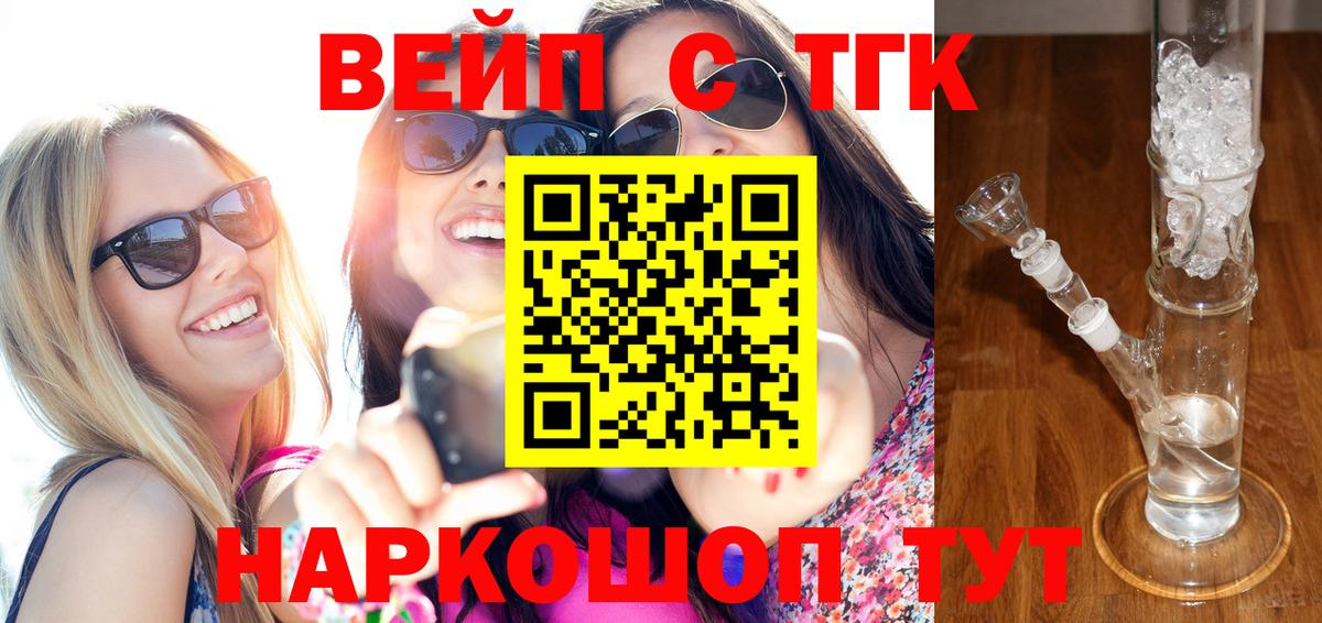 Дистиллят ТГК концентрат Димитровград