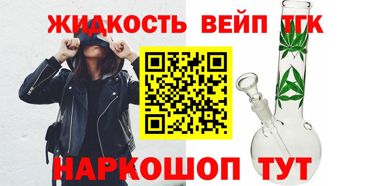 ТГК гашишное масло Димитровград